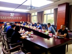 开云·(中国)官方网站召开2020年代理商工作会议